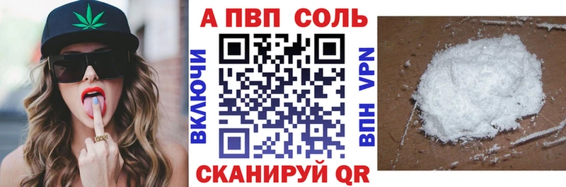 APVP СК цены наркотик OMG ССЫЛКА Нытва