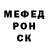 Меф 4 MMC CrabiK Studio
