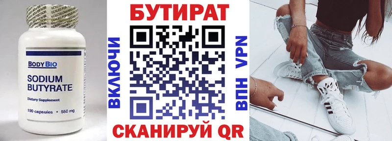 БУТИРАТ оксибутират  ОМГ ОМГ сайт  Нытва 