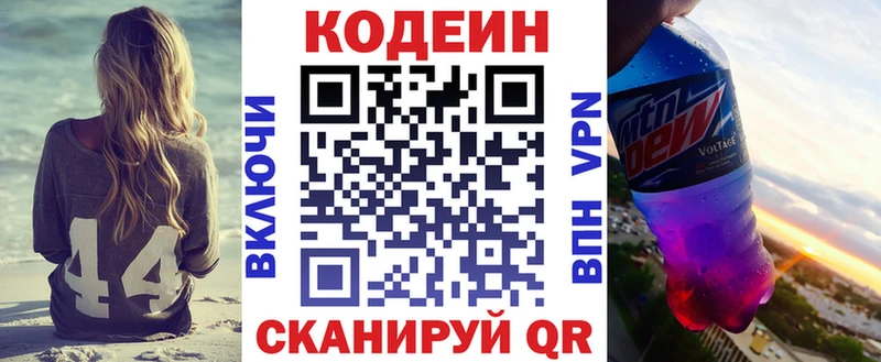 мега как зайти  Нытва  Кодеиновый сироп Lean напиток Lean (лин) 