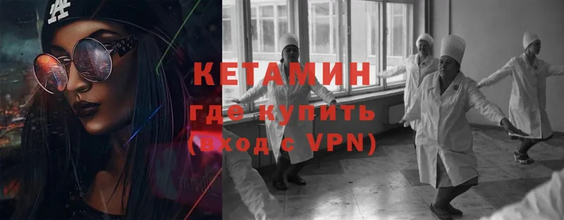 Кетамин VHQ  купить закладку  Нытва 