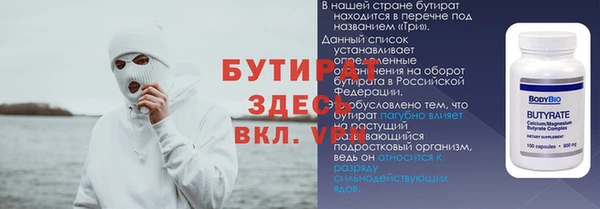 бутират Лихославль
