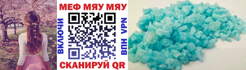 МЯУ-МЯУ 4 MMC Нытва