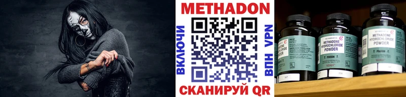 Метадон белоснежный  Нытва 